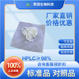 組氨酸，71-00-1，自制中藥標(biāo)準(zhǔn)品對(duì)照品;科研實(shí)驗(yàn);HPLC≥98%