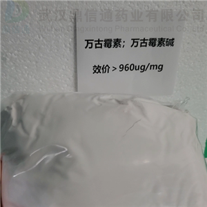 萬古霉素堿   鼎信通藥業(yè)現(xiàn)貨直供