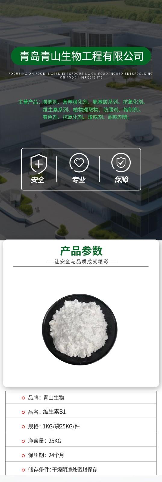 青山生物詳情頁(yè).jpg