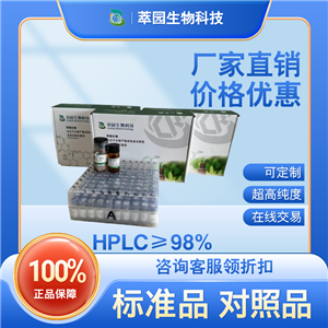 蝦青素，472-61-7，自制中藥標(biāo)準(zhǔn)品對(duì)照品;科研實(shí)驗(yàn);HPLC≥98%