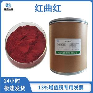 紅曲紅 高含量 食品級 國際標準 21516-68-7