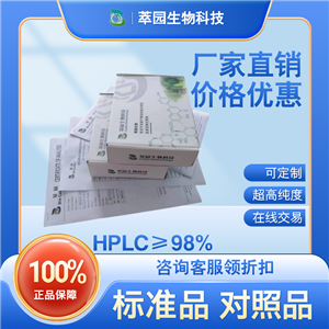 人參皂苷Rs2，87733-66-2，自制中藥標(biāo)準(zhǔn)品對(duì)照品;科研實(shí)驗(yàn);HPLC≥98%