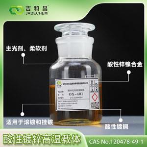 直聚環(huán)氧基萘酚丙基磺酸鉀鹽