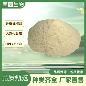 擬人參皂苷Rg3，1012886-99-5，自制中藥標(biāo)準(zhǔn)品對(duì)照品;科研實(shí)驗(yàn);HPLC≥98%