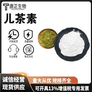 兒茶素食品級(jí)純度99%抗氧化劑來(lái)源綠茶154-23-4