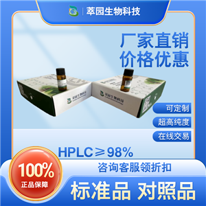 丙氨酸，56-41-7，自制中藥標(biāo)準(zhǔn)品對(duì)照品;科研實(shí)驗(yàn);HPLC≥98%