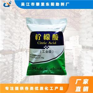 高品質(zhì)檸檬酸 選東陽(yáng)，量大價(jià)優(yōu)，全國(guó)直發(fā)