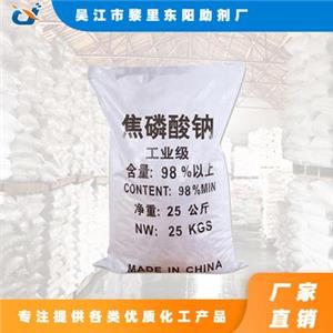 高品質焦磷酸鈉 選東陽，量大價優(yōu)，全國倉直發(fā)