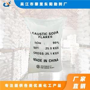 國標品質片堿 選東陽，量大價低，全國直發(fā)到貨