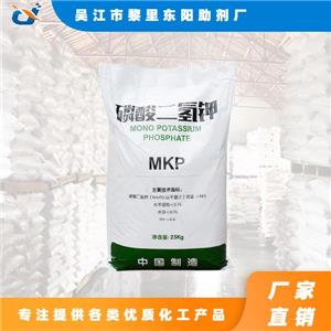 國標磷酸二氫鉀 選東陽，量大價低，全國直發(fā)到貨