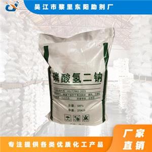 國標磷酸氫二鈉 選東陽，量大價低，全國直發(fā)到貨
