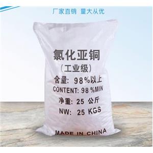國標品質氯化亞銅 選東陽，量大價低，全國直發(fā)到貨