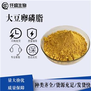 大豆卵磷脂 食品罐頭面包餅干 食品級(jí)營(yíng)養(yǎng)強(qiáng)化劑 乳化劑