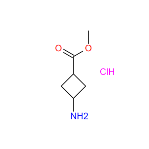 3-氨基環(huán)3-氨基環(huán)丁烷甲酸甲酯鹽酸鹽丁烷甲酸甲酯鹽酸鹽