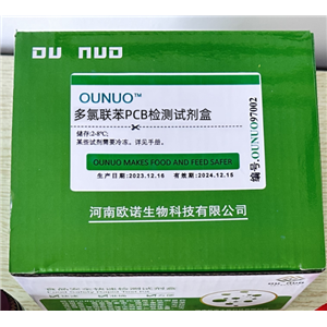 多氯聯(lián)苯PCB檢測(cè)試劑盒