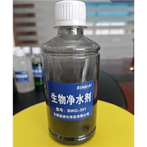 生物凈水劑，提高生化 改善水質(zhì) 好氧生化曝氣池用 附著率高 