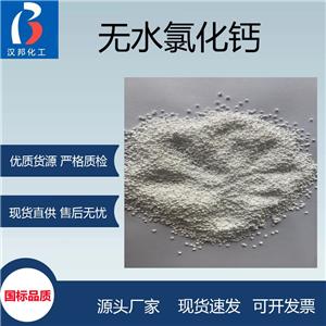 氯化鈣