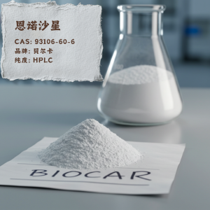 高純度恩諾沙星原料，適用于科研