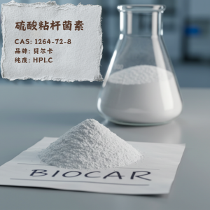 高純度硫酸粘桿菌素實驗室級原料