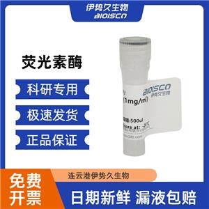熒光素酶,發(fā)光
