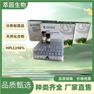 可托因，479-21-0，自制中藥標準品對照品;科研實驗;HPLC≥98%