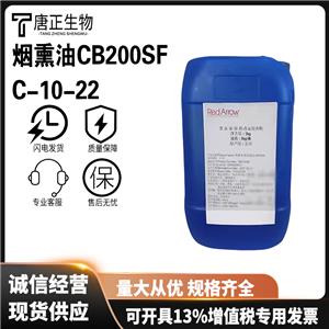焦木酸 煙熏液 水性油性多種規(guī)格增味劑8030-97-5