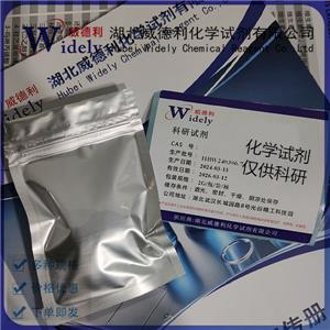 吡唑醚菌酯