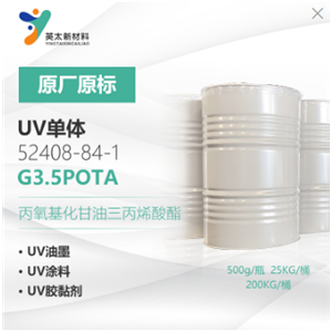 丙氧化甘油三丙烯酸酯G3.5POTA丙氧基化甘油三丙烯酸酯52408-84-1 UV光固化單體 膠黏劑