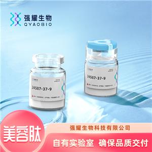 Dipeptide-2蛋白表達二勝肽定制合成美容肽制備抗碳化氧化防衰老