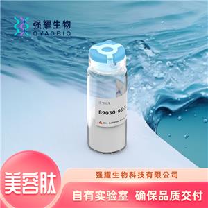 Copper tripeptide-1藍(lán)銅勝肽定制合成美容肽抗體制備抗氧化防衰老