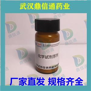 骨化二醇一水合物63283-36-3