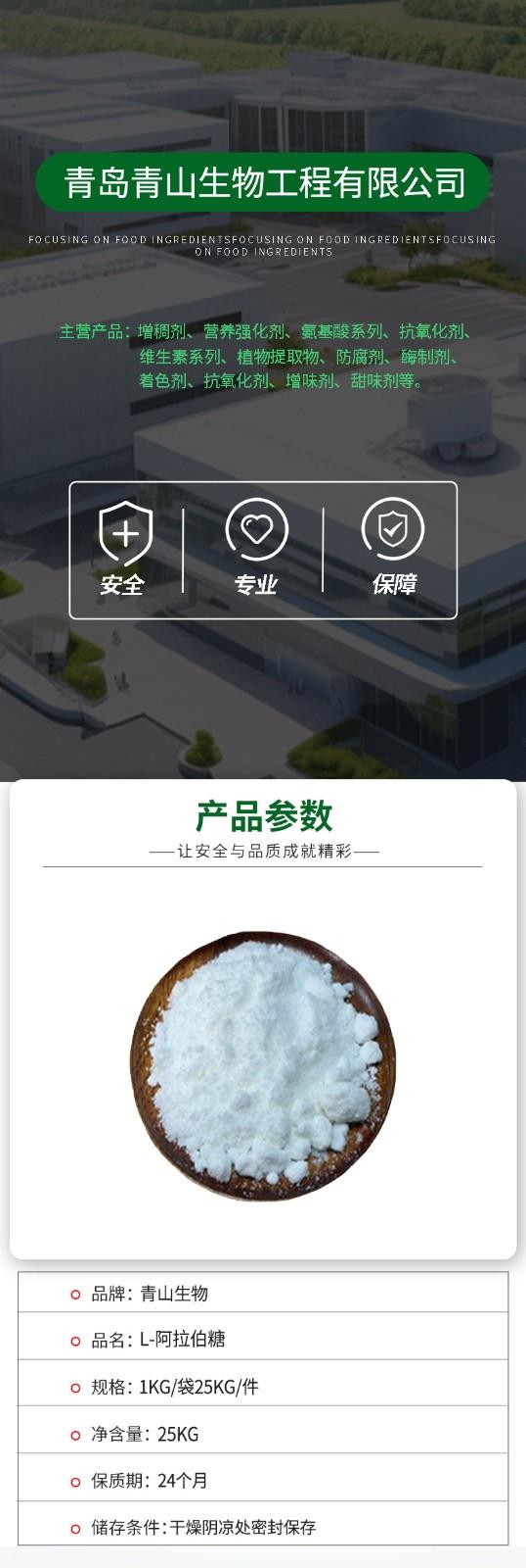 青山生物詳情頁(yè).jpg