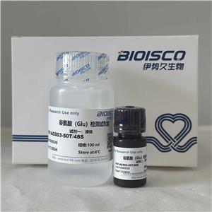 谷氨酸（Glu）檢測試劑盒（可見分光50T/48S）