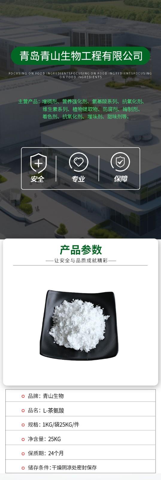 青山生物詳情頁.jpg