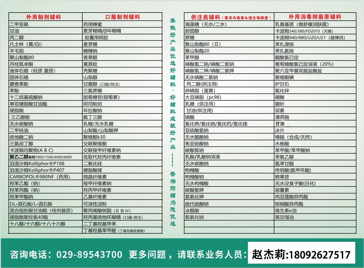 晉湘產(chǎn)品目錄-二.jpg 晉湘產(chǎn)品目錄-二.jpg