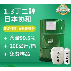1,3-丁二醇