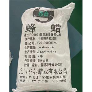 白蜂蠟,5kg/25kg，軟膏基質(zhì)
