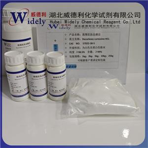脫羧肌肽  57022-38-5  源頭 品質保障 99%