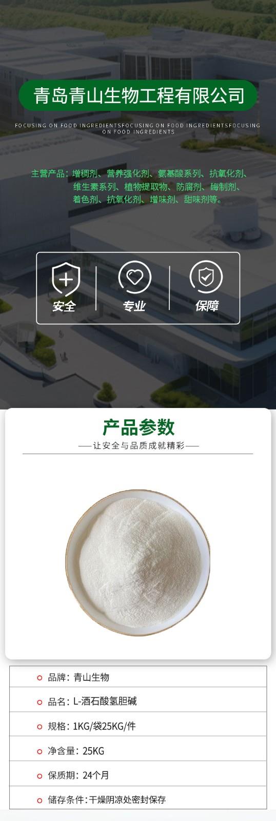 青山生物詳情頁.jpg