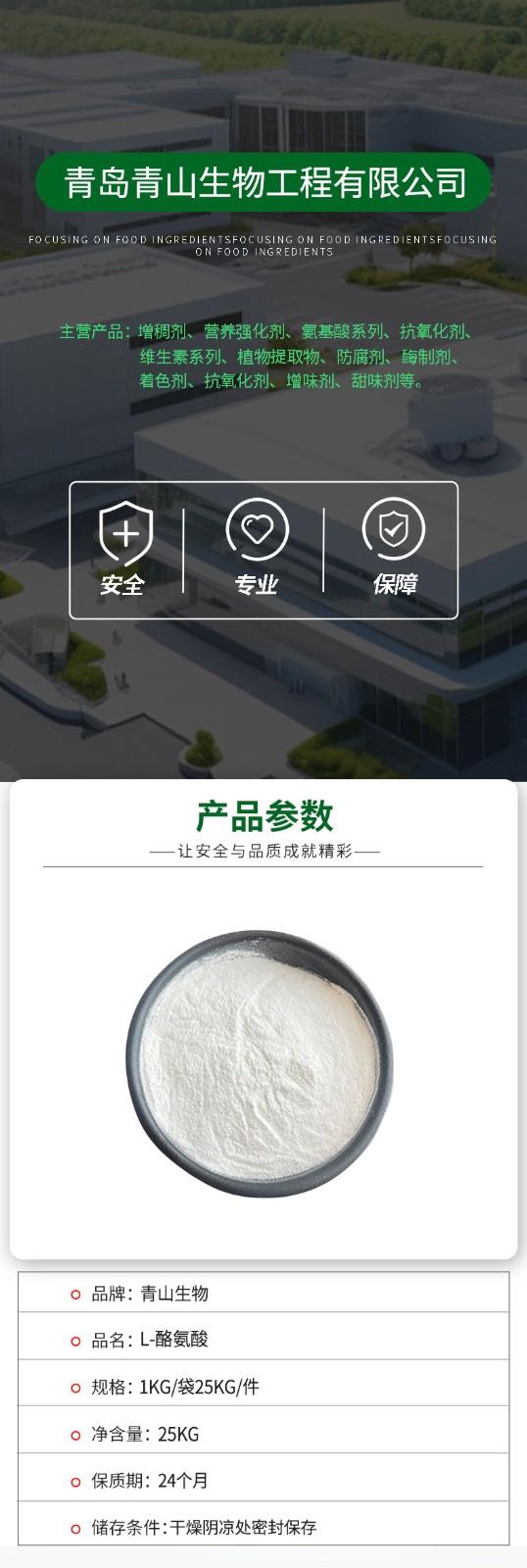 青山生物詳情頁.jpg