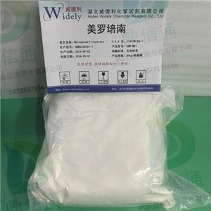 美羅培南三水合物現(xiàn)貨供應(yīng)