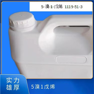5-溴-1-戊烯