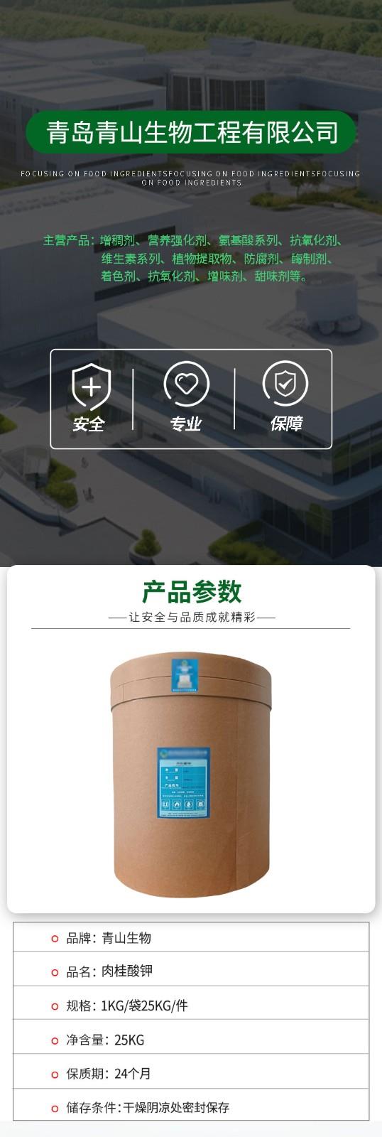 青山生物詳情頁.jpg