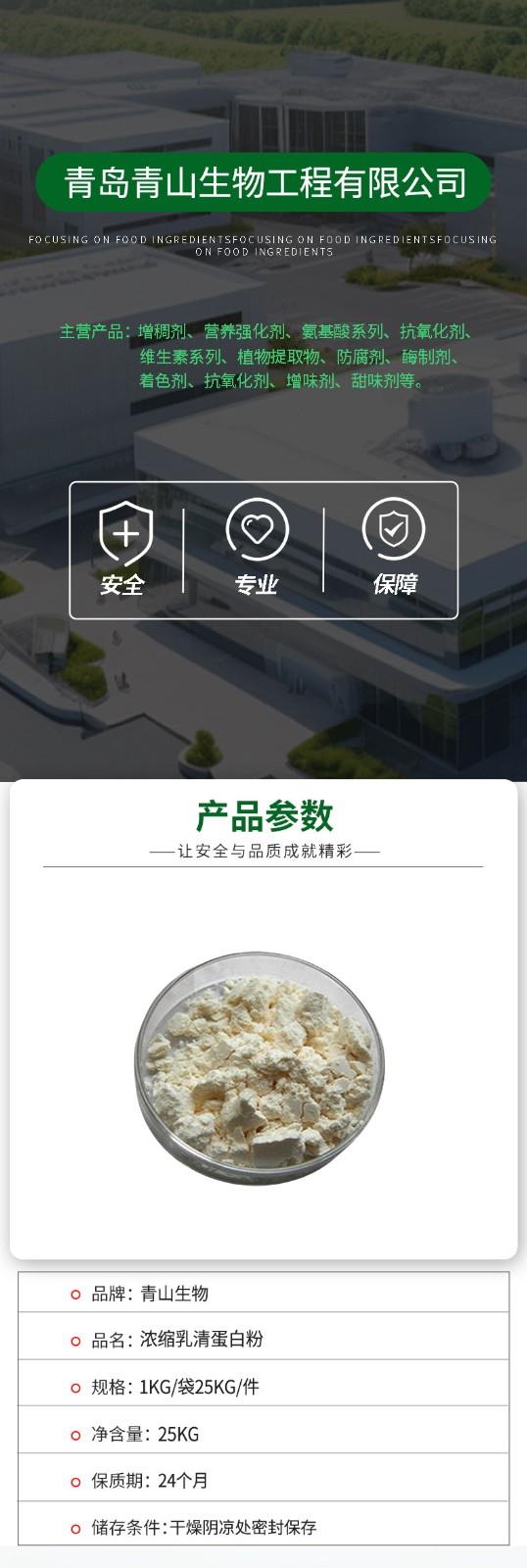 青山生物詳情頁(yè).jpg