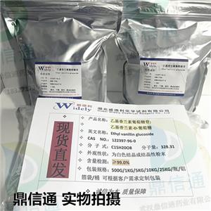 122397-96-0 乙基香蘭素-D-葡萄糖；乙基香蘭素葡萄糖苷—醫(yī)藥中間體 -檢測方法 -技術(shù)資料 -性質(zhì) -質(zhì)量標(biāo)準(zhǔn) -溶解性 -鼎信通李杰