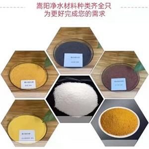 廣西造紙廠污水處理用混凝劑聚鋁黃藥pac