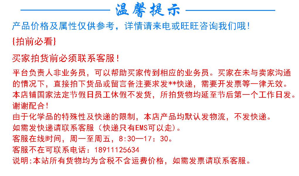 溫馨提示.jpg