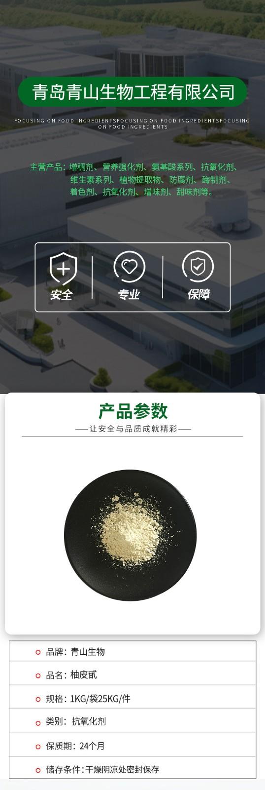 青山詳情加類(lèi)別1.jpg
