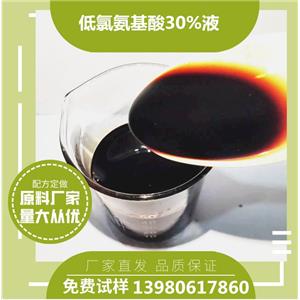 高含量左旋游離氨基酸低氯液（游離氨基酸30%以上）有機水溶肥料