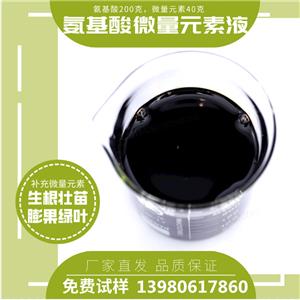 氨基酸螯合微量元素鐵鋅硼錳銅液體有機肥 噴施滴灌
